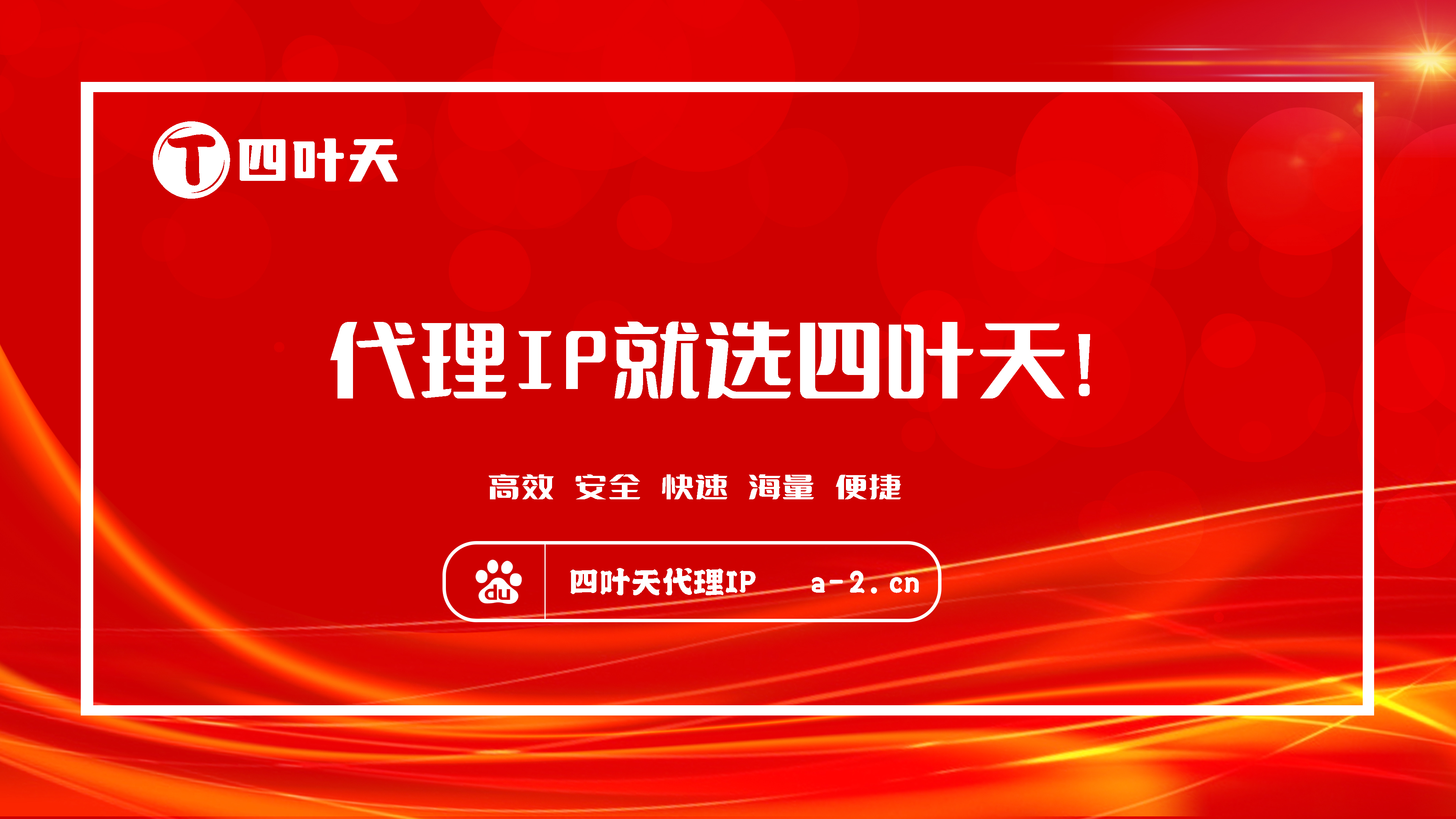 【丽江代理IP】如何设置代理IP地址和端口？